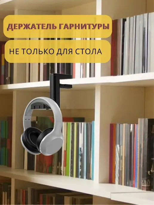 Bitline Подставка для наушников настольная Держатель гарнитуры, черный, фото 5