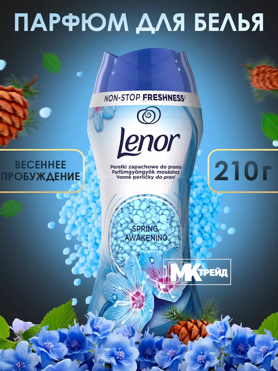 Кондиционер В Гранулах Для Белья Lenor Купить