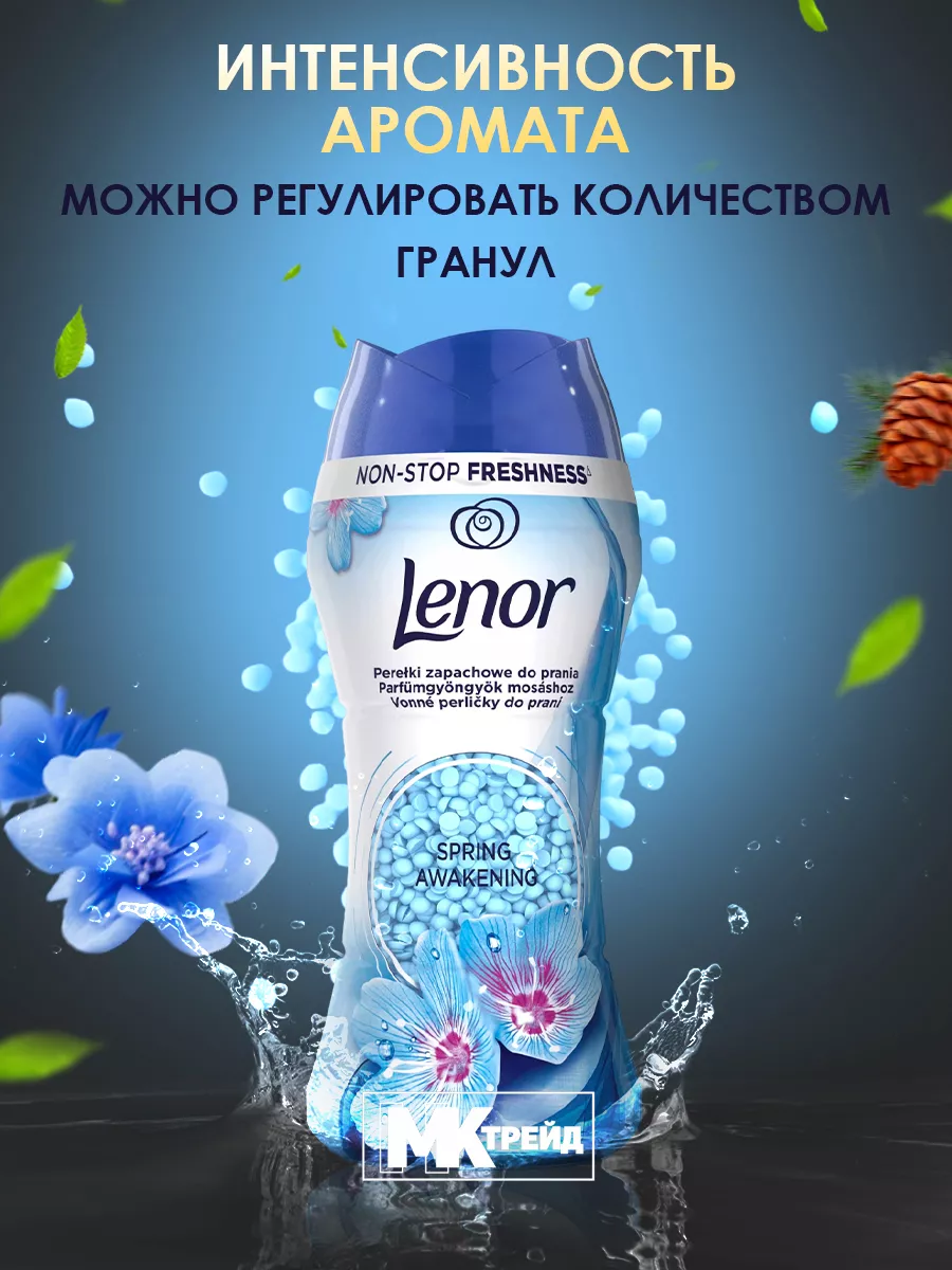 Кондиционер для белья в гранулах Ленор Spring Awakening Lenor 99549589  купить в интернет-магазине Wildberries