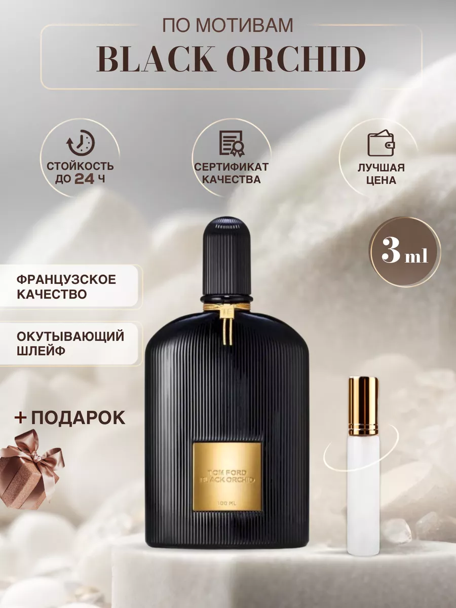 Buy tom ford black orchid on sale