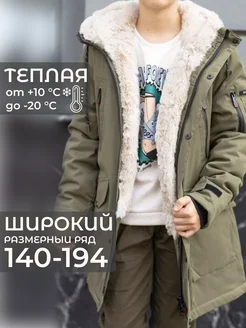 Куртка зимняя удлиненная Ezewika kids 99553128 купить за 7 273 ₽ в интернет-магазине Wildberries