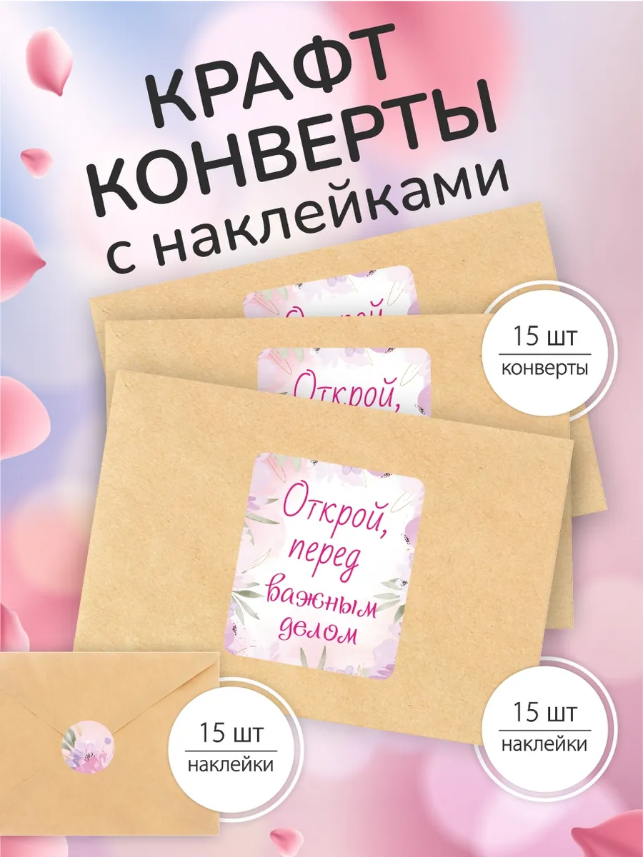 Открой когда набор