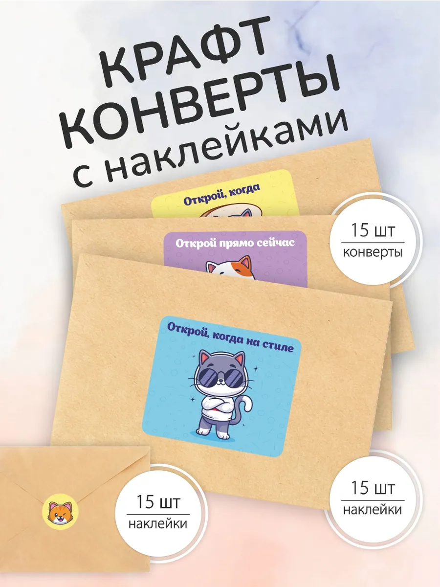 Открой когда набор