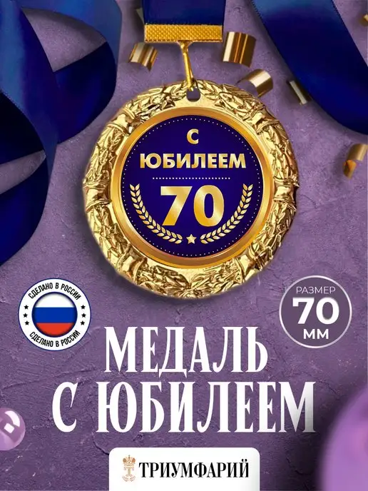 Подарок мужчине на юбилей 45 лет | купить подарок мужчине на 45 летний юбилей в center-lada.ru