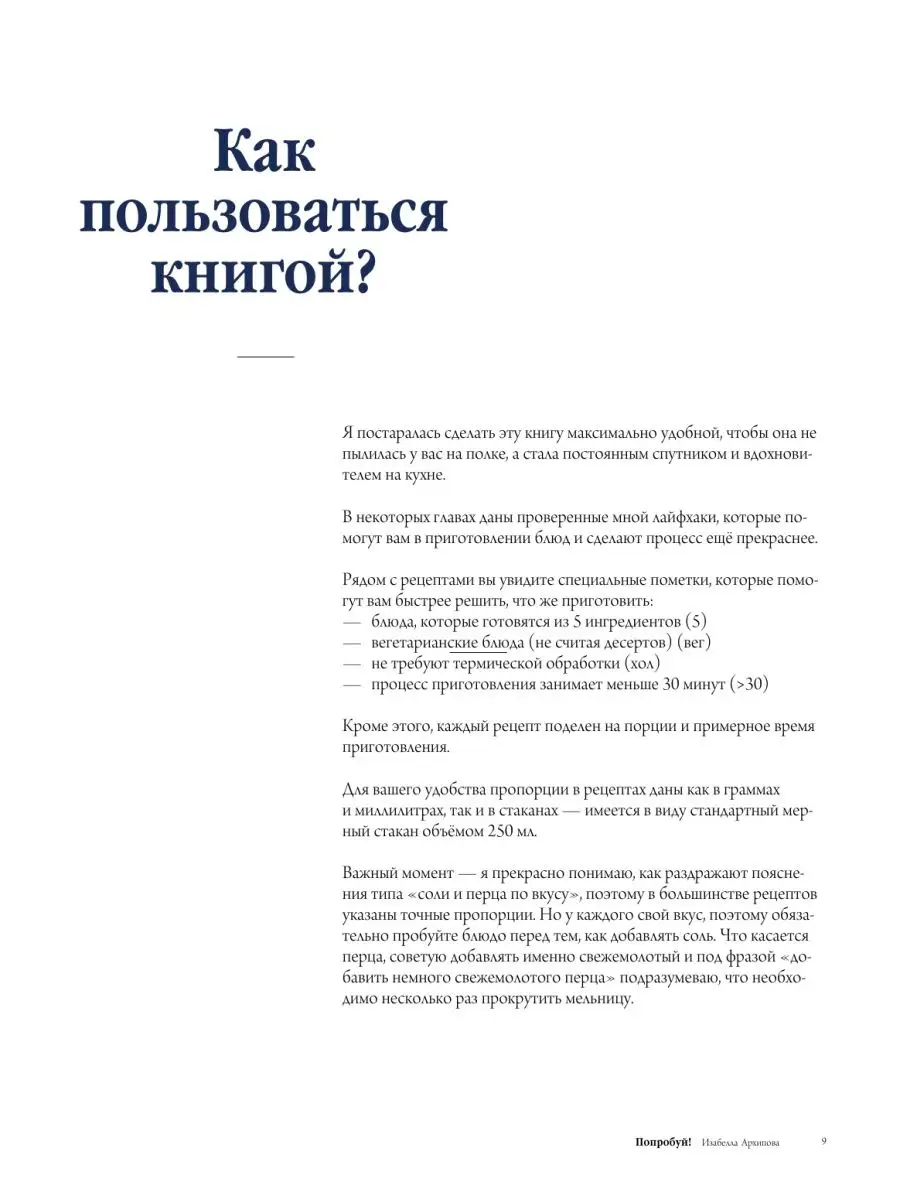 Попробуй! Время еды Издательство АСТ 99568218 купить за 960 ₽ в  интернет-магазине Wildberries