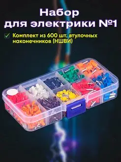 Набор электрика ManMaster 99568390 купить за 424 ₽ в интернет-магазине Wildberries