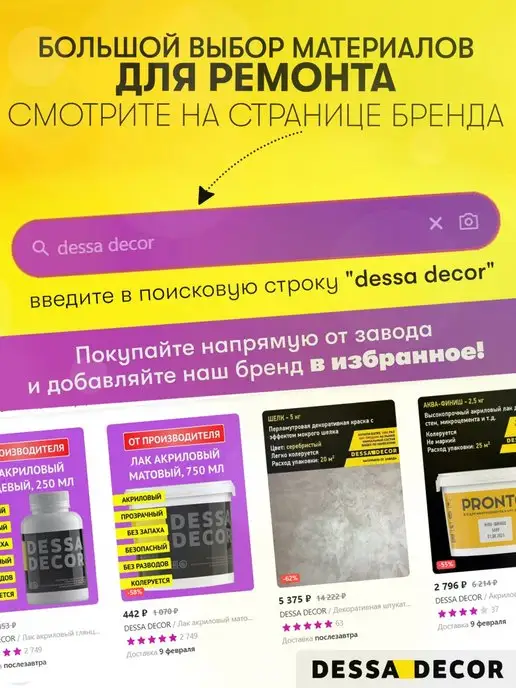 DESSA DECOR Декоративная штукатурка Микроцемент Base Базовый 10 кг, 5 кг, фото 7