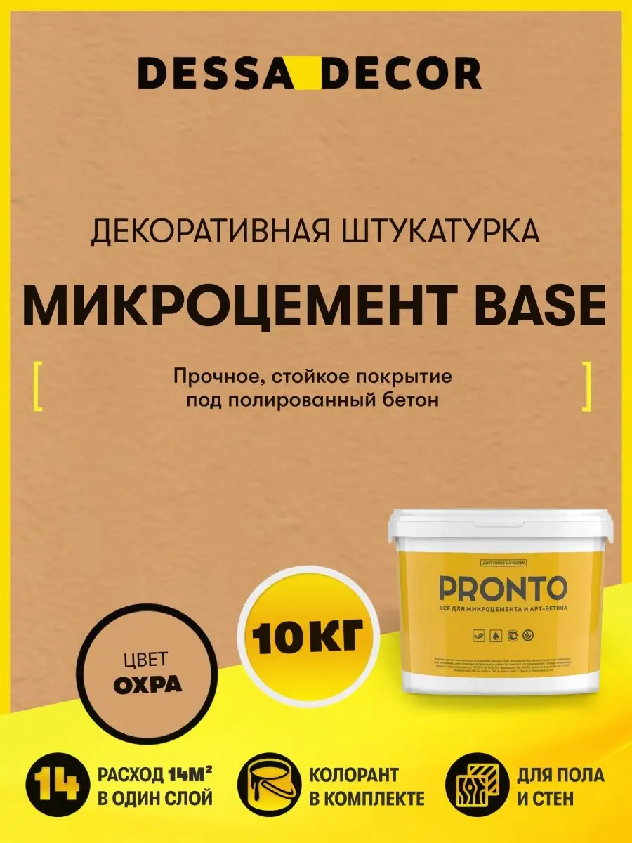 Декоративная штукатурка...