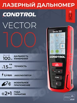 Лазерный дальномер для ремонта и строительства Vector 100 CONDTROL 99594323 купить за 10 552 ₽ в интернет-магазине Wildberries