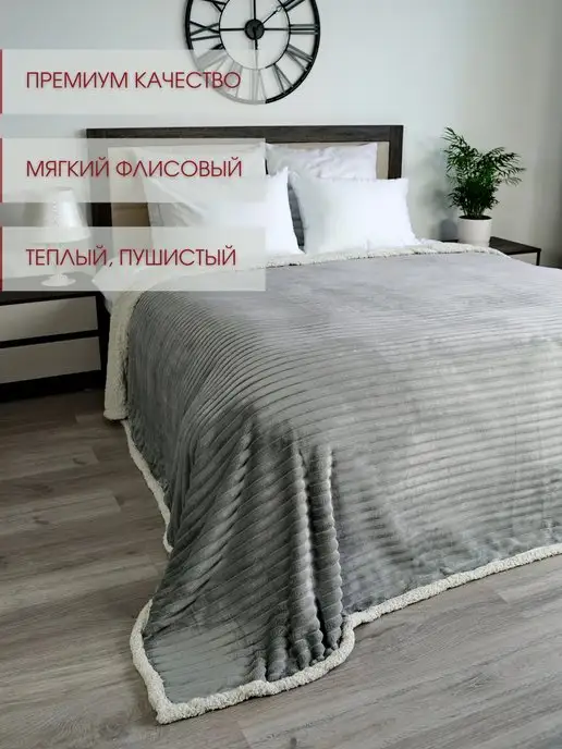 Marianna Теплый плед с мехом Лондон 150х200 см, 150x200 см, фото 2
