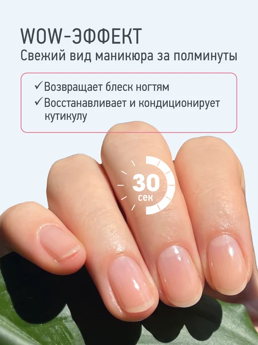 IQ BEAUTY Уход для ногтей и кутикулы Nail SPA 5in1, вариант, фото 2