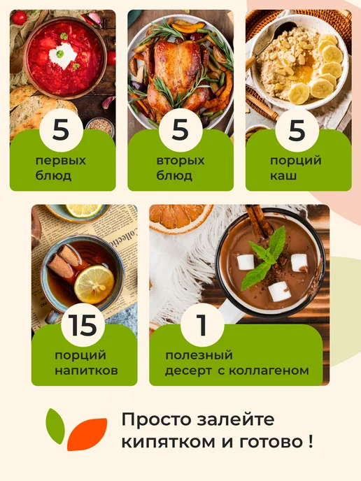ЛЕОВИТ Диета традиционная с мясом для похудения, вариант, фото 2