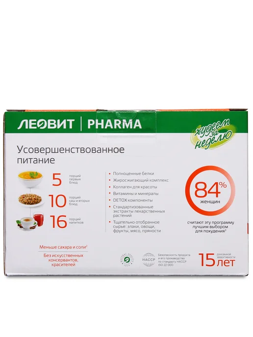 ЛЕОВИТ Диета традиционная с мясом для похудения, вариант, фото 7