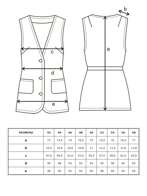 Выкройки DRESS YOU Выкройка жилет удлиненный, вариант, фото 2