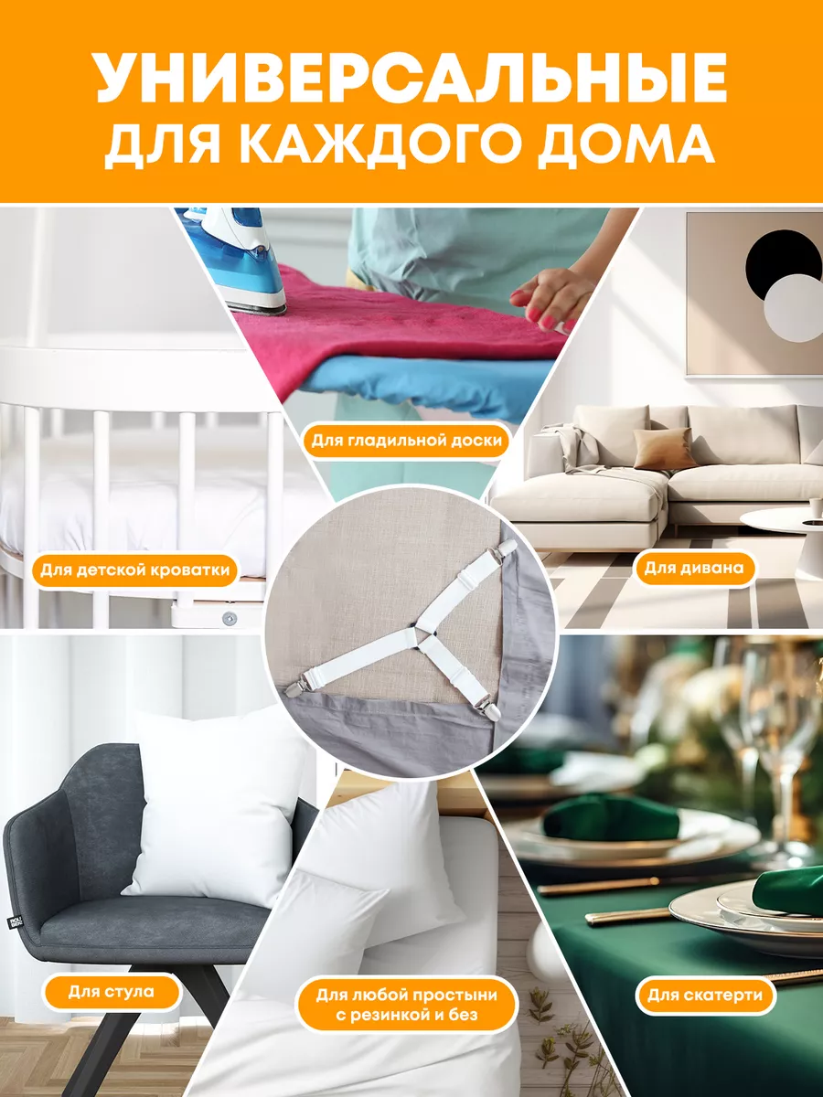 Держатели для простыни подтяжки IKEA 99608250 купить за 261 ₽ в  интернет-магазине Wildberries