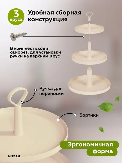 MITBAH Фруктовница ваза для фруктов трехъярусная, бежевый, фото 5
