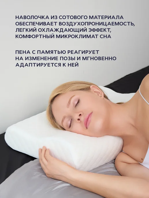 Trives Подушка ортопедическая для сна с валиками Тривес ТОП-617, белый, фото 5