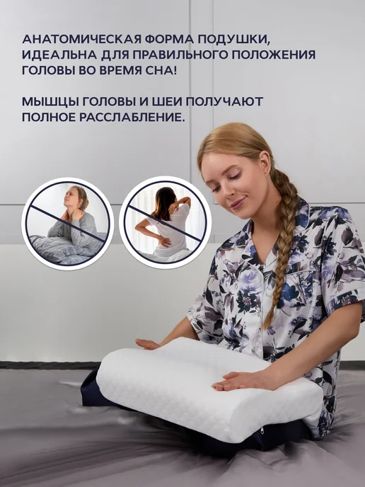 Trives Подушка ортопедическая для сна с валиками Тривес ТОП-617, белый, фото 6