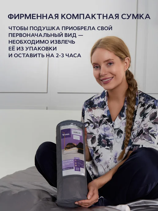 Trives Подушка ортопедическая для сна с валиками Тривес ТОП-617, белый, фото 7