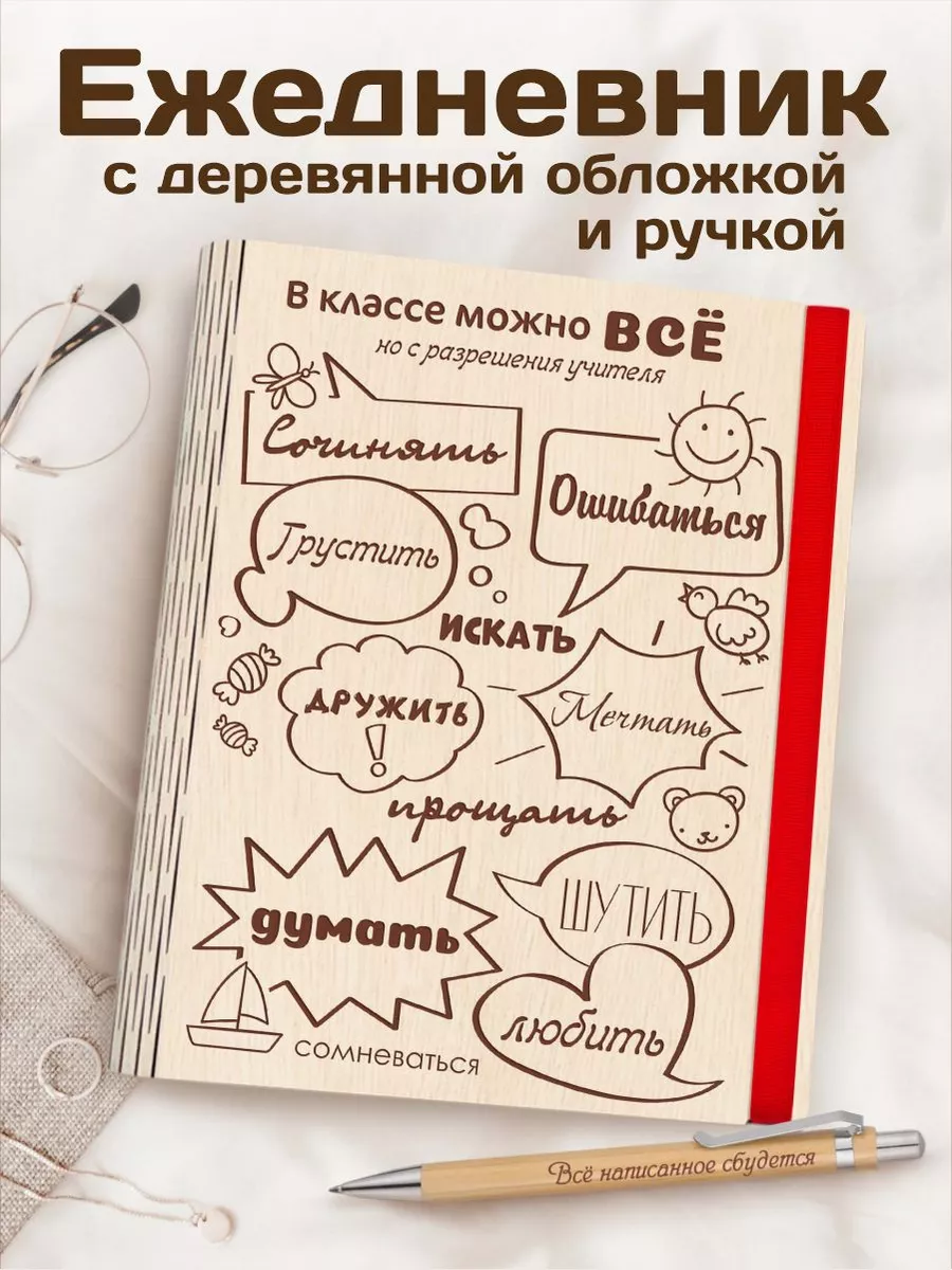 Блокнот а5 правила учителя младших начальных классов Учителям CutCat  99609389 купить за 1 371 ₽ в интернет-магазине Wildberries