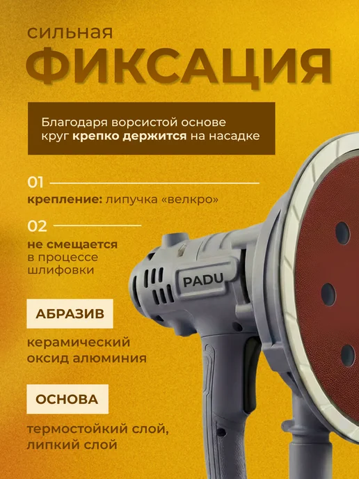 PADU Круг шлифовальный 180 мм P40 на липучке 8 отверстий 10 шт, 10 шт, фото 2