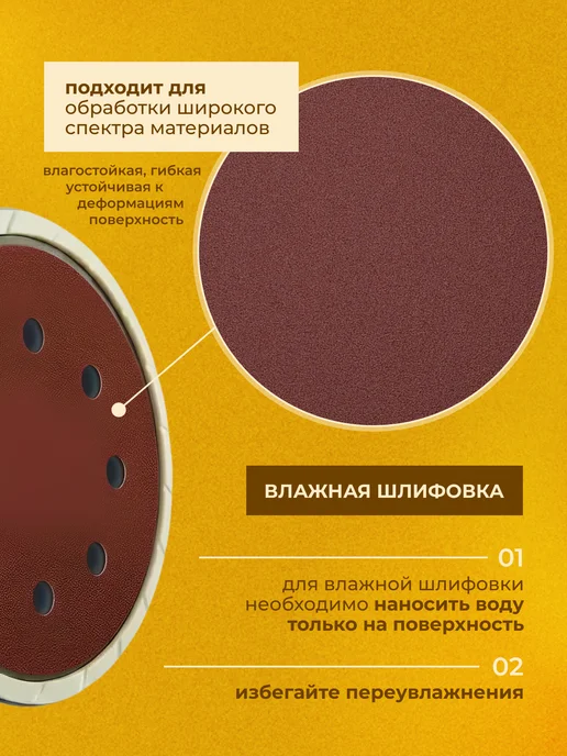 PADU Круг шлифовальный 180 мм P40 на липучке 8 отверстий 10 шт, 10 шт, фото 3