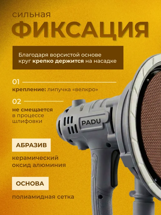 PADU Круг шлифовальный 180 мм P120 на липучке 8 отверстий 10 шт, 10 шт, фото 2
