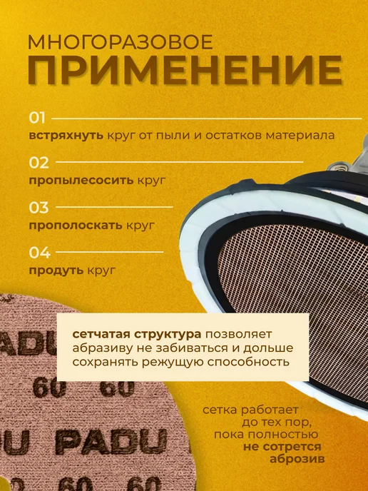 PADU Круг шлифовальный 180 мм P120 на липучке 8 отверстий 10 шт, 10 шт, фото 5