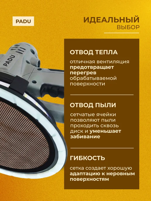PADU Круг шлифовальный 180 мм P120 на липучке 8 отверстий 10 шт, 10 шт, фото 6