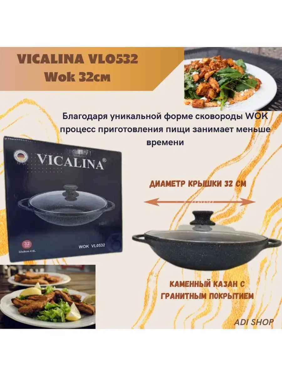 Казан-вок с гранитным покрытием, 32 см, Сковородка