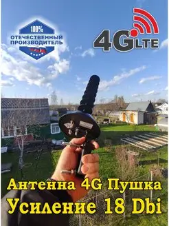 Усилитель интернета – Антенна 4G Пушка для модема Владимир Цифровой 99611628 купить за 975 ₽ в интернет-магазине Wildberries