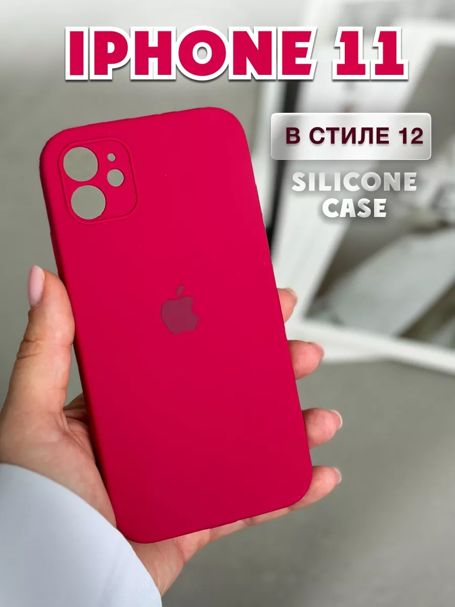 Чехол на iphone 11 квадратный в стиле 12 силиконовый sochnocase 99614313  купить за 275 ₽ в интернет-магазине Wildberries