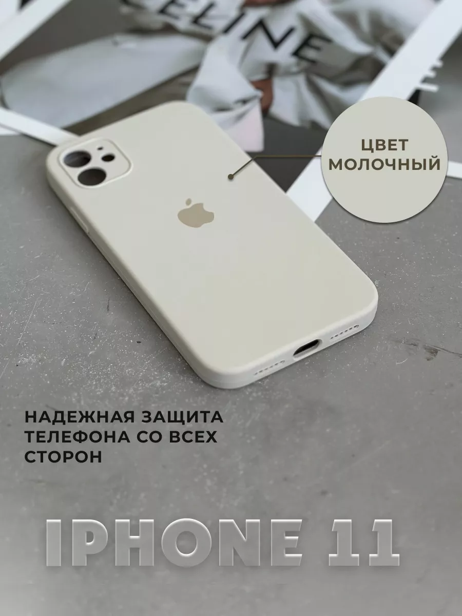 Чехол на 11 iphone с квадратными гранями в стиле 12 sochnocase 99614326  купить в интернет-магазине Wildberries