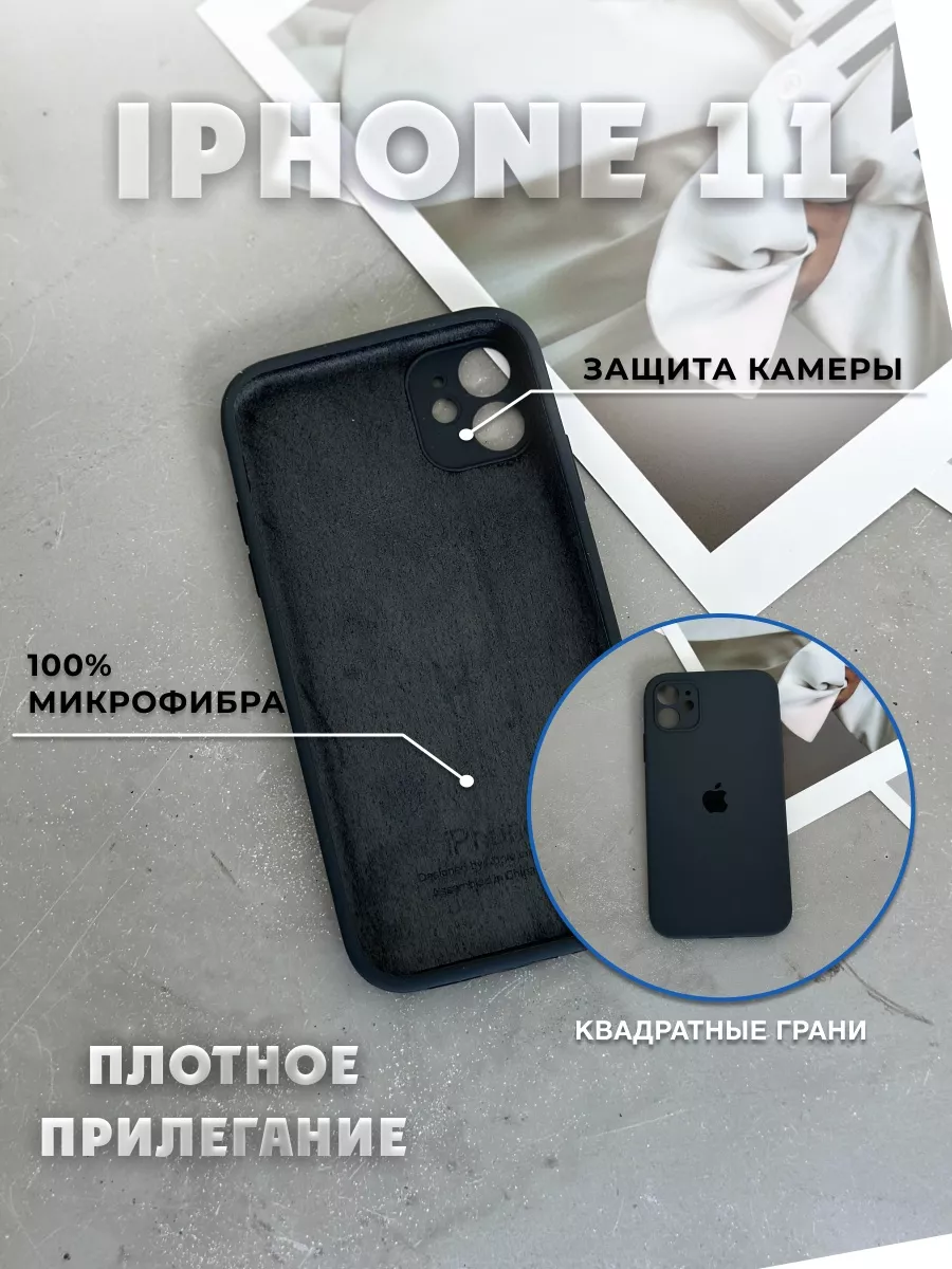 Чехол на iPhone 11 квадратный с бортиками sochnocase 99614349 купить за 363  ₽ в интернет-магазине Wildberries