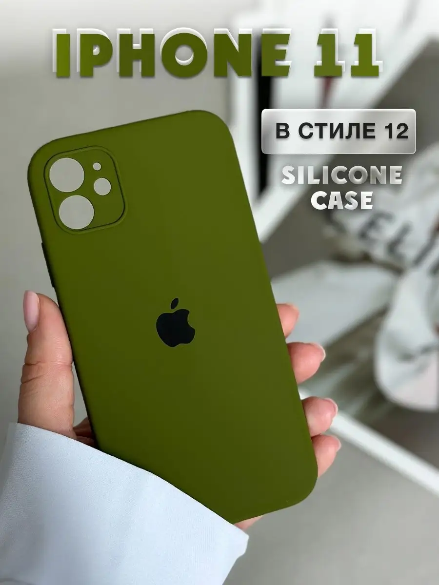 Чехол на iPhone 11 с квадратными гранями в стиле 12 sochnocase 99614355  купить за 275 ₽ в интернет-магазине Wildberries