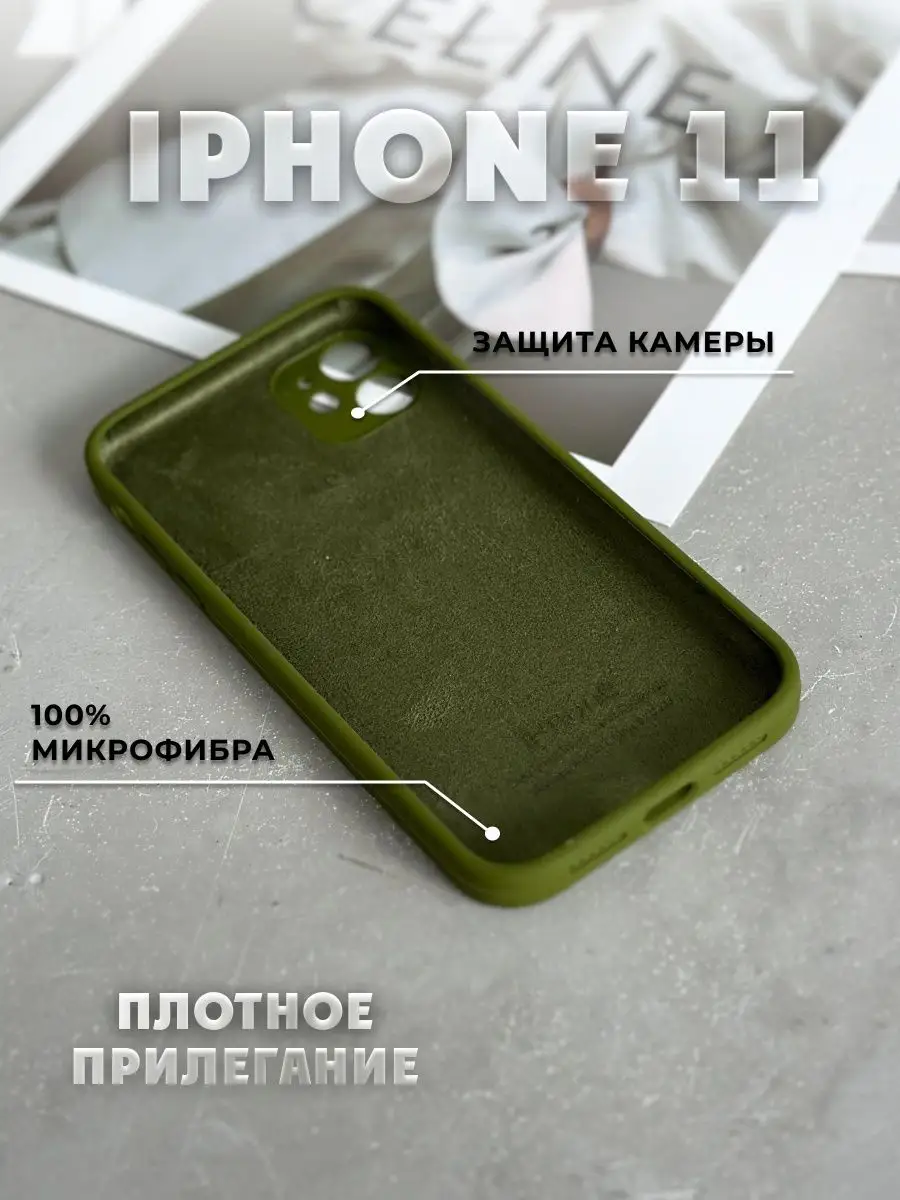 Чехол на iPhone 11 с квадратными гранями в стиле 12 sochnocase 99614355  купить за 275 ₽ в интернет-магазине Wildberries