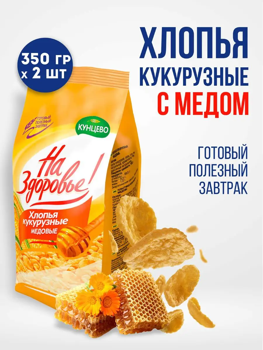 Кукурузные Хлопья Без Глютена Купить