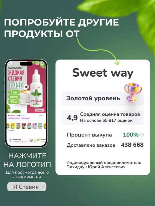 Я Стевия Сахарозаменитель Стевия в таблетках 400 шт, 400 шт, фото 7