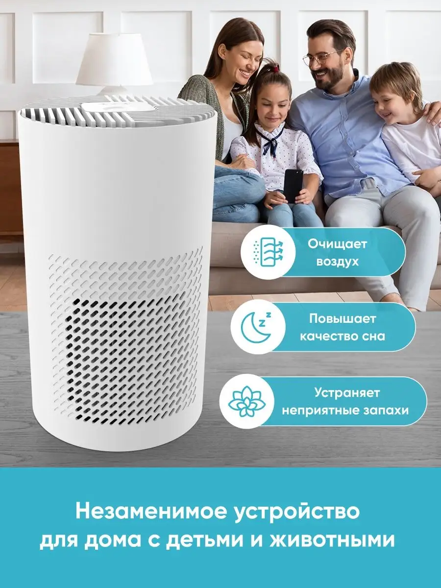 Очиститель воздуха для дома Beloom 99616541 купить в интернет-магазине  Wildberries