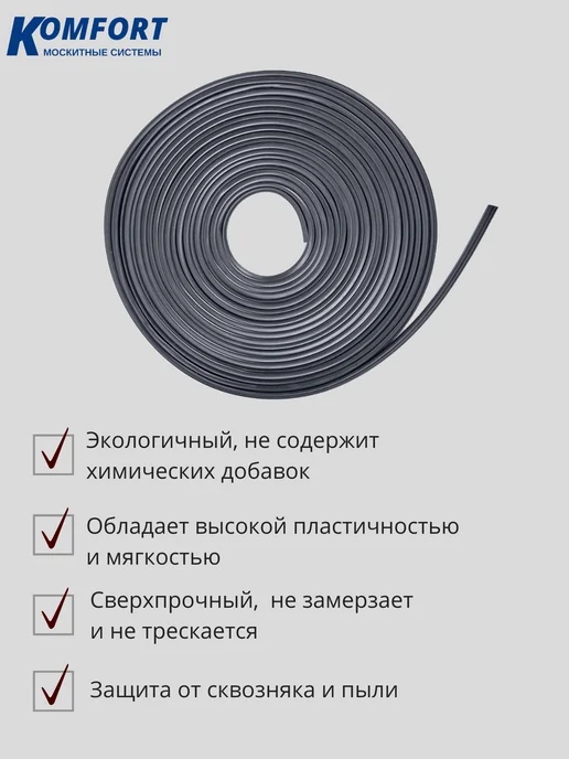KOMFORT Уплотнитель универсальный 228 EPDM для окон KBE 30 м, 6 м, фото 3