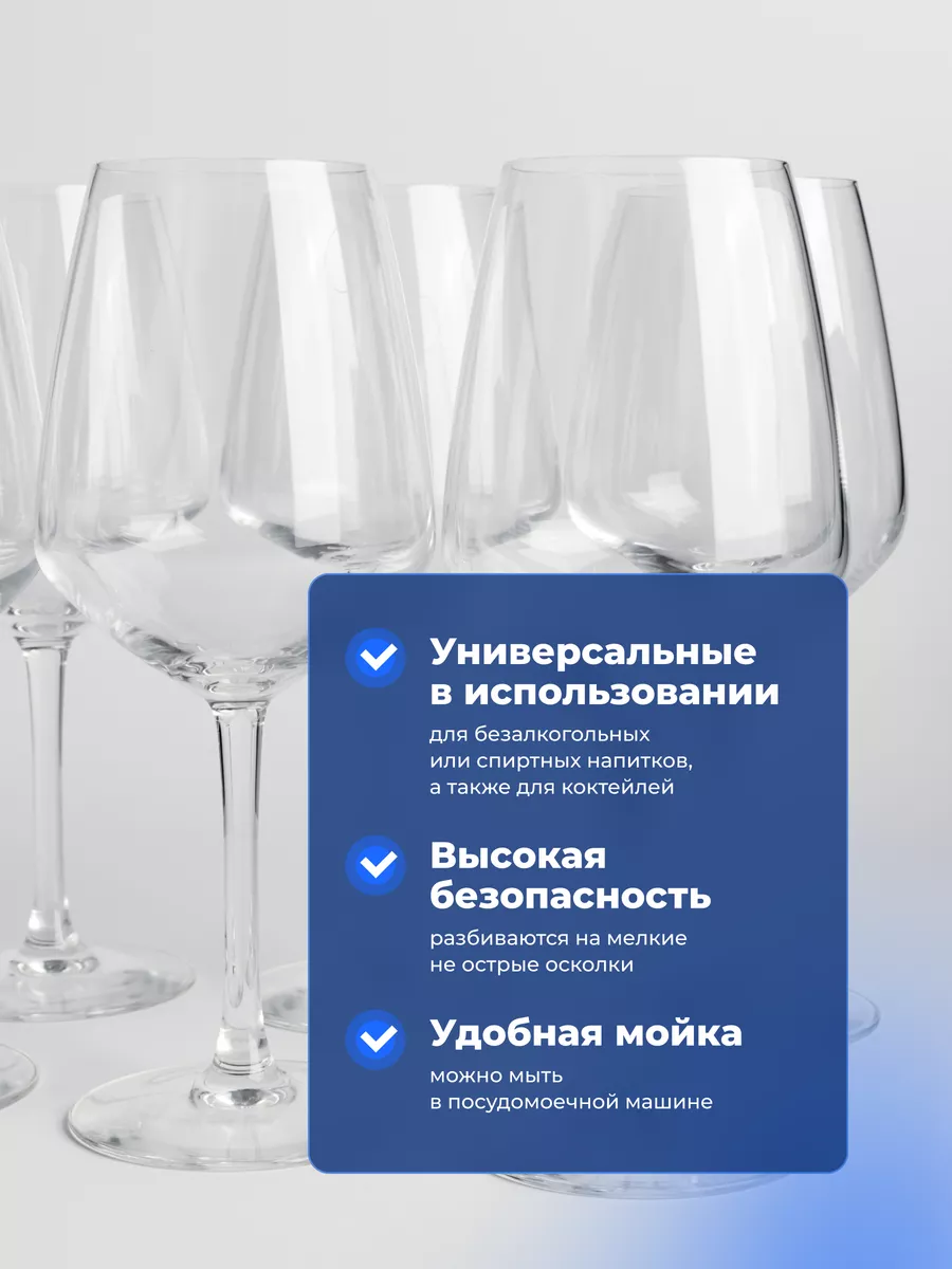 Бокалы для шампанского и вина набор 6 штук 400 мл Arcoroc 99617596 купить  за 2 932 ₽ в интернет-магазине Wildberries