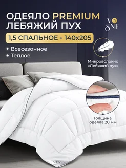 PREMIUM Одеяло 1.5 спальное всесезонное 1,5 VoSne 99620158 купить за 2 525 ₽ в интернет-магазине Wildberries