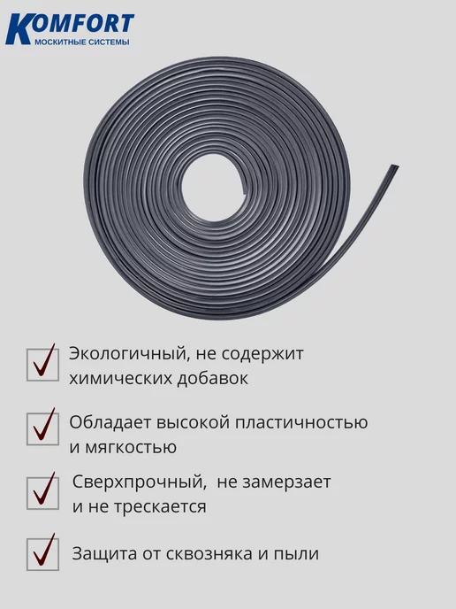 KOMFORT Уплотнитель универсальный 228 EPDM для окон KBE 30 м, 12 м, фото 3
