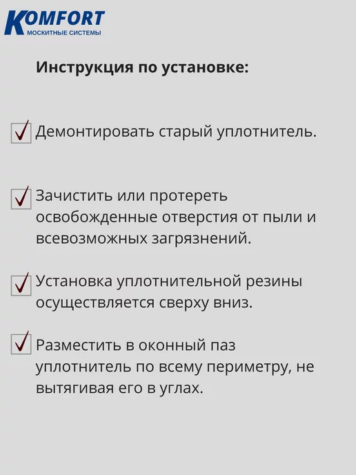 KOMFORT Уплотнитель универсальный 228 EPDM для окон KBE 30 м, 12 м, фото 4