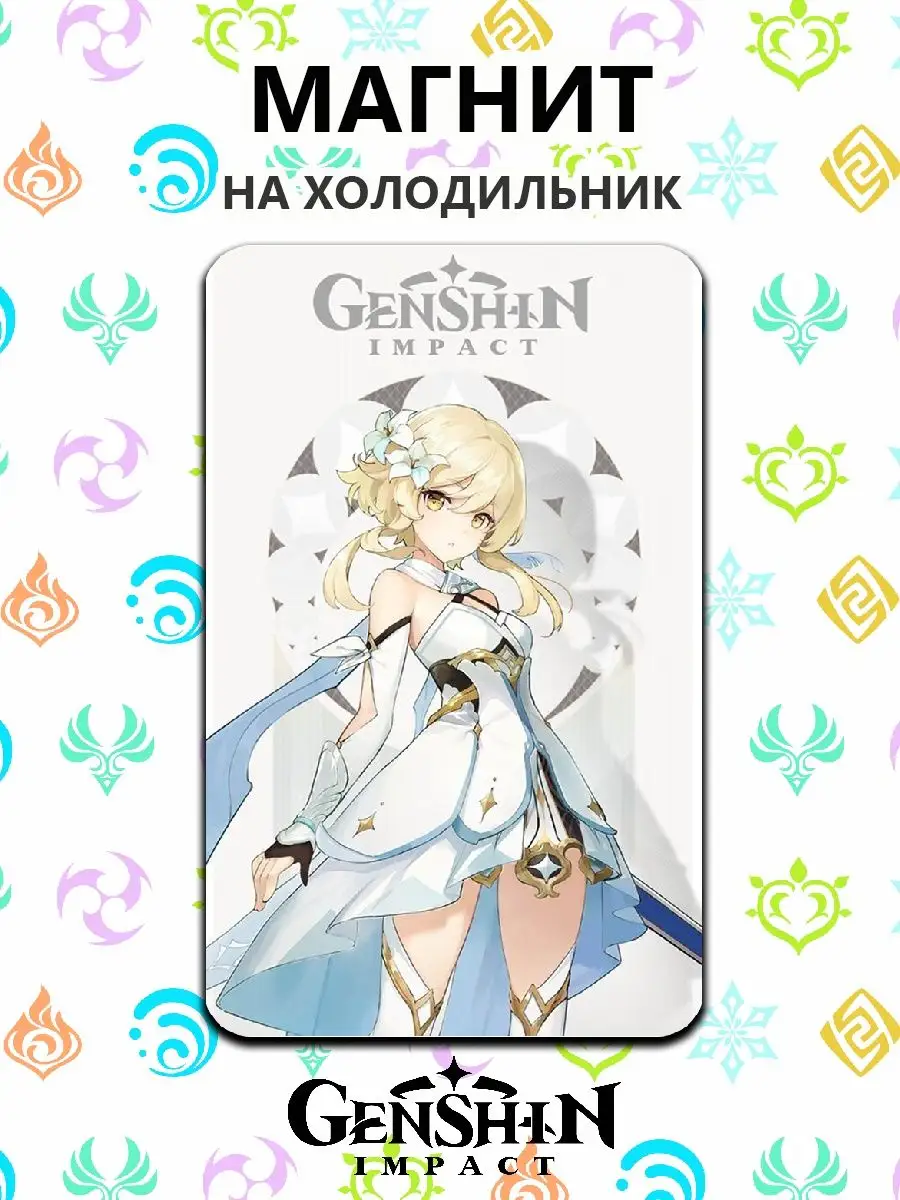 Аниме магнит Genshin impact Люмин Animecorp 99620368 купить за 206 ₽ в  интернет-магазине Wildberries