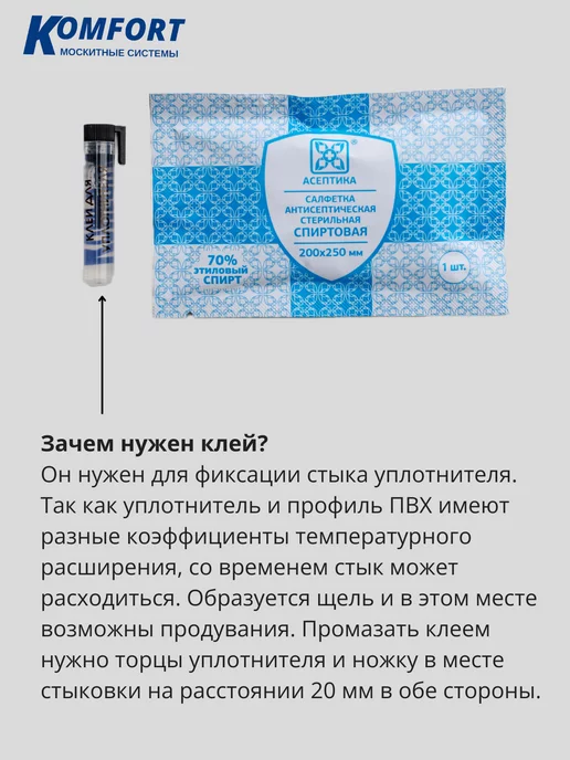 KOMFORT Уплотнитель универсальный 228 EPDM для окон KBE 30 м, 30 м, фото 5