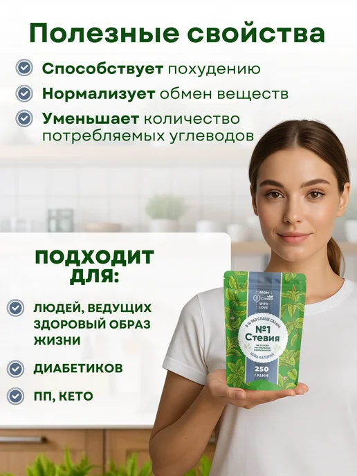 Я Стевия Стевия 500 гр, 250 г, фото 6
