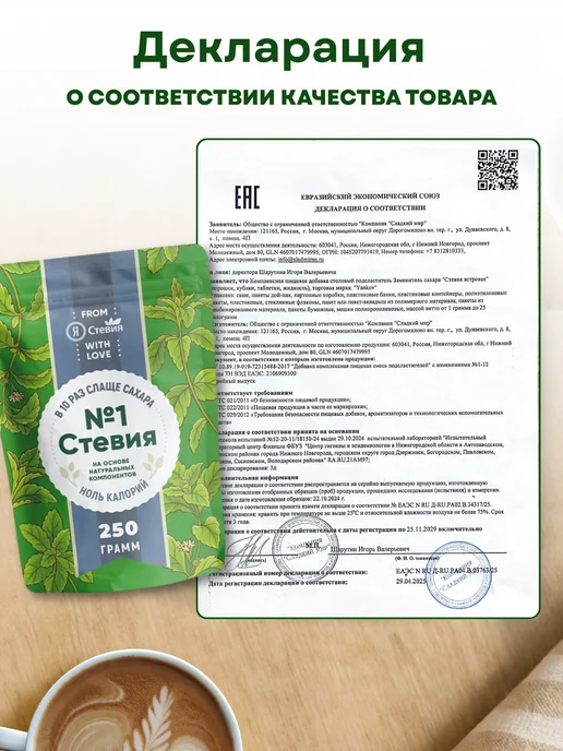 Я Стевия Стевия 500 гр, 250 г, фото 8