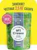Сахарозаменитель Стевия 250 гр сахзам натуральный Я Стевия 99622775 купить за 355 ₽ в интернет‑магазине Wildberries