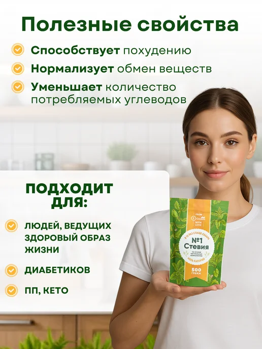 Я Стевия Стевия 500 гр, 500 г, фото 6